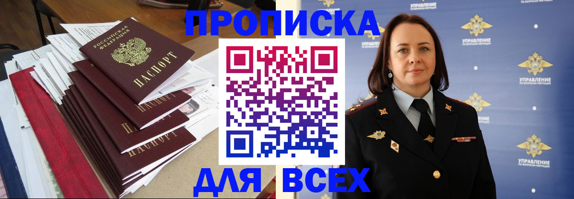 прописка поиск в Киришах