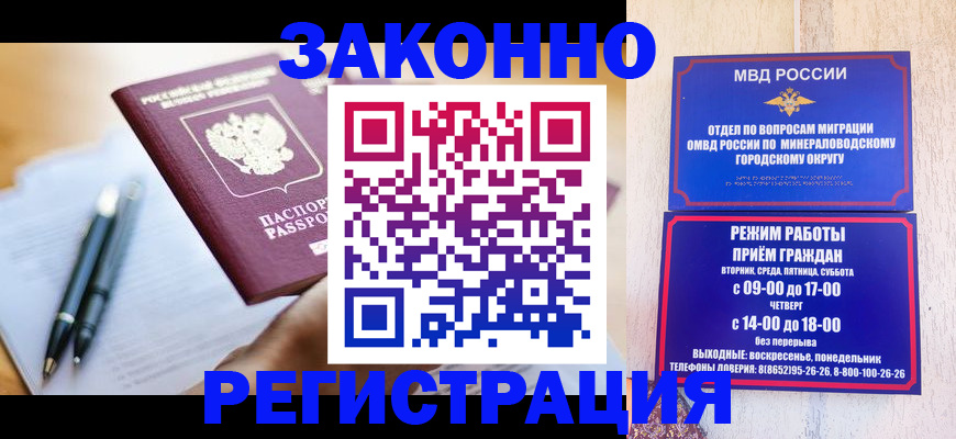 временная регистрация купить в Киришах