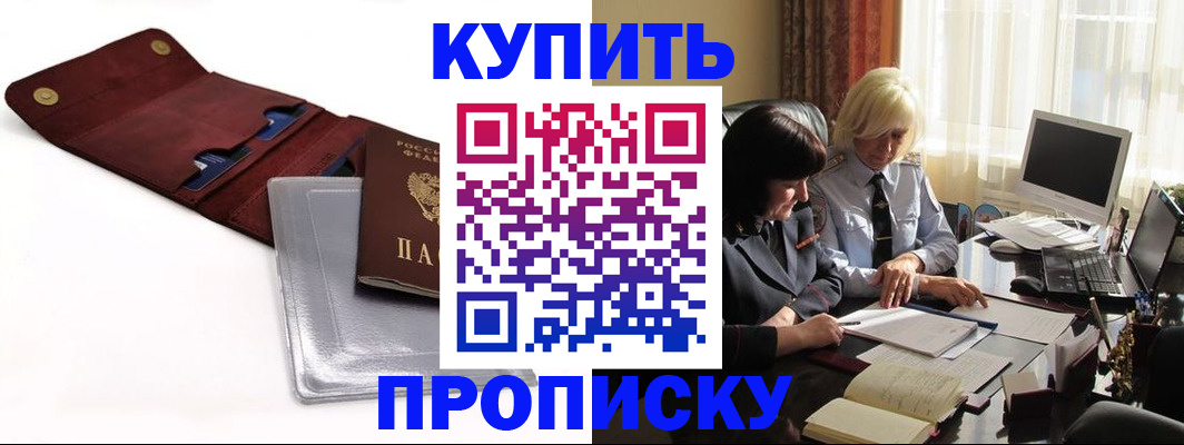 временная регистрация в квартире в Киришах