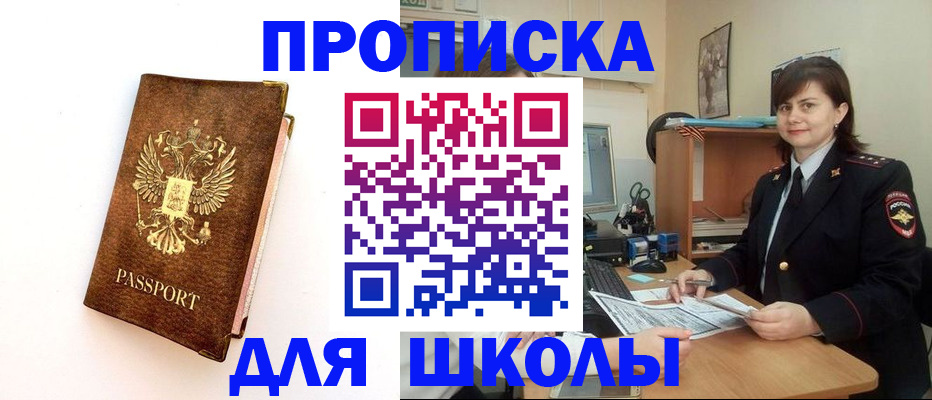 прописка поиск в Киришах