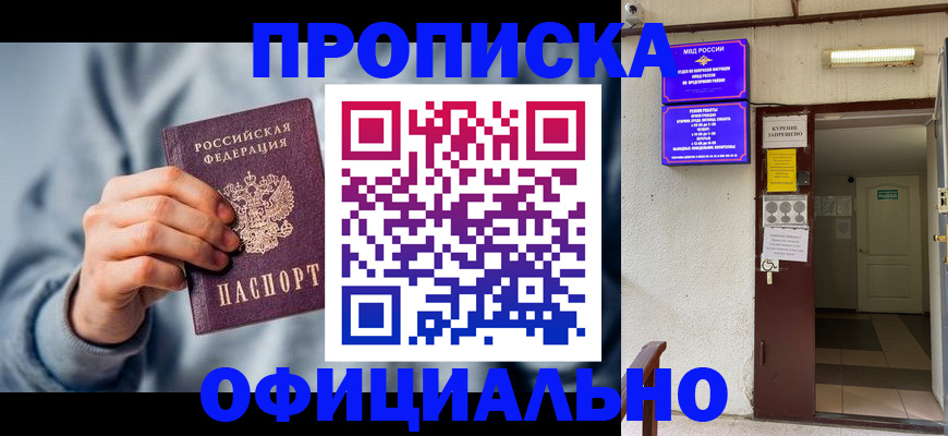 временная регистрация надежно в Киришах