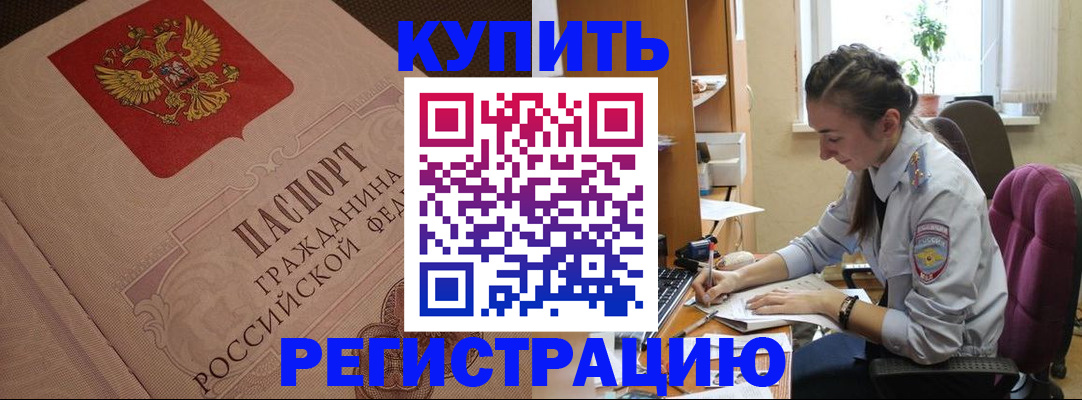 где прописаться в Киришах